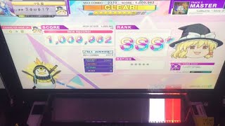 【CHUNITHM】9落ちAJ Caliburne ～Story of the Legendary sword～【MASTER 14】手元 [upl. by Carolyne]