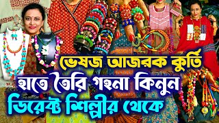 🔥Letest Kurti Wholesale Market Kolkata🧿🔴 Handmade Oxidised Jewellery Wholesale Market Kolkata [upl. by Aicirt144]