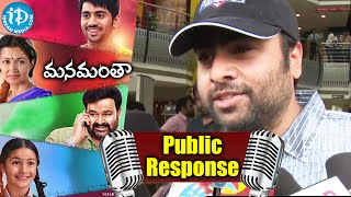 Manamantha Movie Public Response  Review  Mohanlal  Gautami  Mahesh Shankar [upl. by Ellitnahc]