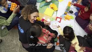 Working with UNICEF  For Every Child Arabic [upl. by Coleman289]