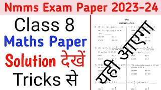 NMMS EXAM PAPER 2024 Class 8 Bihar के लिए Maths Questions Paper का Solution [upl. by Assen]