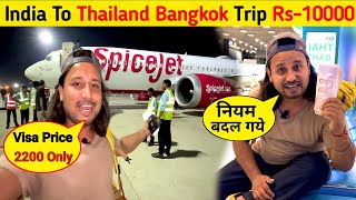 India To Bangkok Thailand ✈️ 2200 Only  Visa On Arrival Complete Guide 🇹🇭 [upl. by Zerelda98]