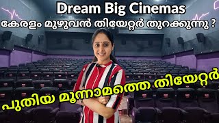 പുതിയ 4K തിയേറ്റർ Dreambig Cinemas Jawahar Kalady  Kerala New theatre  FOC [upl. by Yellac]