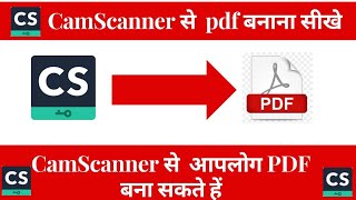 Camscanner se pdf kaise banaye।camscanner se book pdf kaiseCamscanner banaye [upl. by Phyllida]