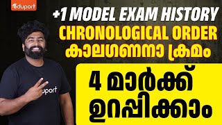 Plus One Model Exam History  Chronological Order കാലഗണനാ ക്രമം  Sure Questions Eduport Humanities [upl. by Spielman343]