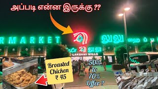 LuLu Mall  Coimbatore  50 to 70 உண்மையா  All Good or Bad Full review [upl. by Dorwin132]