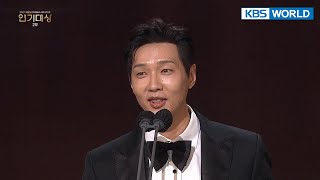 Best Acting Award 2021 KBS Drama Awards I KBS WORLD TV 211231 [upl. by Erehs168]