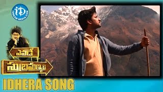 Idhera Song  Yevade Subramanyam  Nani  Malavika Nair  Ritu Verma  Radhaan [upl. by Ssegrub]