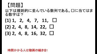 SPI初級問題93規則性・基礎〜SPI3WEBテスト対策講座〜 [upl. by Margi]