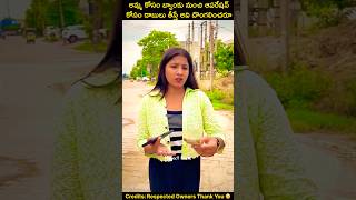 బస్ లో డాబులు కొట్టేసింది viralvideo telugu trending facts video viralshorts shortsvideo [upl. by Ress497]