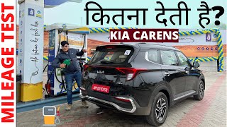 कितना देती है KIA CARENS  EXCLUSIVE MILEAGE TEST  POW [upl. by Golliner]