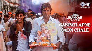 Ganpati Apne Gaon Chale  Audio Jhankar  Sudesh  Kavita  Anupama  Ganpati Visarjan Song [upl. by Ludwig]