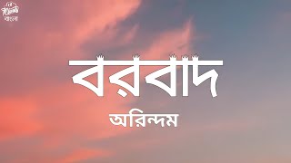 Borbaad Hoyechi Ami  Lyrics Video  Borbaad  Raj Chakraborty  Bonny  Rittika  7clouds Bangla [upl. by Annekcm]