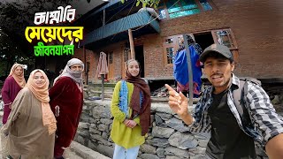 Beautiful Kashmiri Girls  Village Life Kashmir  কাশ্মীরি মেয়েদের জীবনযাপন ও বাড়িঘর [upl. by Mraz]