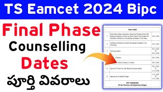 TS Eamcet Bipc 2024 Final Phase Counselling Dates  TS Eamcet 2024 Final Phase Web Option date [upl. by Peckham]