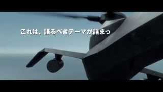 THE NEXT GENERATION PATLABOR TOKYO WAR DIRECTOR’S CUT Trailer [upl. by Barlow942]