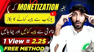 How to earn money from youtube without monetization New Method CPA grip Affiliate earning method [upl. by Lancey]