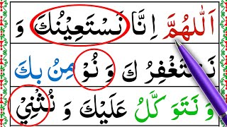 Dua e Qunoot Full  Dua e Qunoot With Urdu translation  Larn Dua e Qunoot [upl. by Nyliac512]