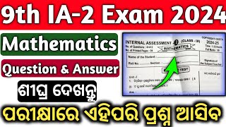 Class 9th Ia2 Examination 2024 question paperClass 9th Ia2 Mathematics MTH question answerpa2 [upl. by Son]