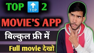 Best Movies Download App  Movie Download Website  Movie Download Kaise Karen  Movie App Name [upl. by Yeffej999]