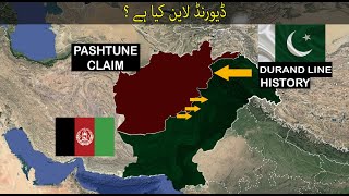 Durand Line History and Geography Explained  Pak Afghan Border  History in Urdu [upl. by Claudette]