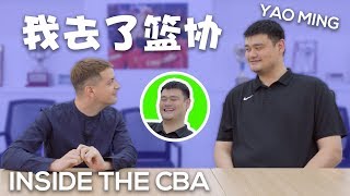 Inside the CBA with Yao Ming 2019 FIBA Basketball World Cup Chat [upl. by Miguelita389]