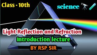 Chapter 9 light reflection and refraction in science in hindi video introduction class10th like [upl. by Ayiotal]