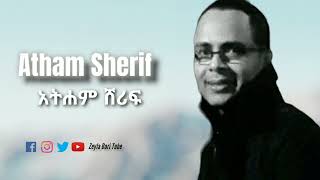 Atham Sherifአትሐም ሸሪፍአውወል ፈቀርFaratbe  GezmanzinawBest Old Harari Music [upl. by Nhguavaj819]