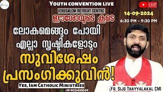 Youth Convention Live 14sept2024  Fr Sijo Thayalakkal CMI  YesIam Catholic [upl. by Fadas332]