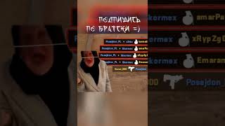 4 фрага за одну грену XD Приколы CS CSGO CS2 CounterStrike КС Игры [upl. by Nimzaj674]