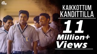 Kaikkottum Kandittilla Video song  Oru Vadakkan Selfie  Nivin Pauly  Vineeth Sreenivasan [upl. by Clo]