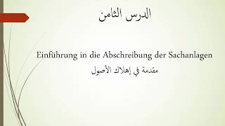 المحاسبة باللغة الألمانيةالدرس الثامن die Abschreibungen الاهلاكات [upl. by Tilda]