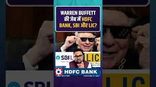 Warren Buffett की जेब में HDFC Bank SBI और LIC  warrenbuffett hdfcbank [upl. by Jonathan]