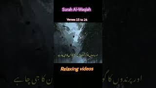 Surah AlWaqiah urdu translation verses 15 to 24 surahwaqiah qurantranslation [upl. by Dupuis]