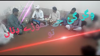 Vigar Gai Ae Thore Dina Ton  Best Qawali  Darbar Baba Noor Muhammad [upl. by Haley]