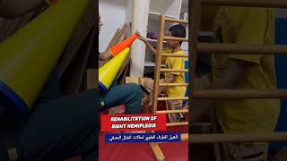 REHABILITATIONOFRIGHT HEMIPLEGIA تأهيلالطرفالعلويلحالاتالشللالنصفي [upl. by Akemet]