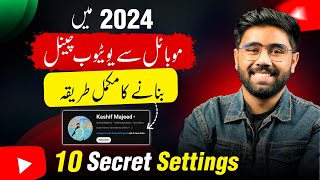 2024 mai YouTube Channel Kaise Banaye How to Make a YouTube Channel from Mobile with All Settings [upl. by Llert]