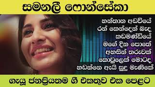 Kumuduniya Mamai Obe කුමුදුනිය මමයි ඔබේ  Suneera Sumanga  Ma Nowana Mama  TV Derana [upl. by Esac]