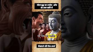 Gautam Buddha par krodhit kyu hua facts gautambuddha buddha buddhastory shorts story viralgk [upl. by Gurl970]