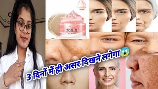 Dragon Blood Cream Honest Review Dragon Blood Anti Aging Cream Benefits Uses Review In Hindi [upl. by Acirred]