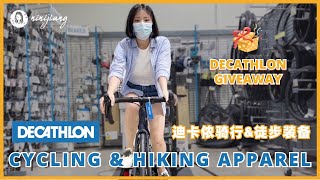 【ENG SUB】跟我一起挑選迪卡儂騎行amp徒步裝備  Decathlon Giveaway  Buying Cycling amp Hiking Gears at Decathlon Joo Koon [upl. by Nerad]