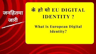 What is European Digital Identity [upl. by Nnylidnarb]