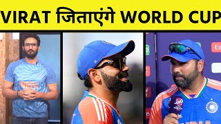 FINAL में आएगा VIRAT KOHLI का BEST CAPTAIN ROHIT SHARMA ने SEMI FINAL जीत के बाद SA को दी WARNING [upl. by Olly]