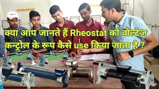 RheostatPractical Rheostat को वोल्टेज Divider के रूप में कैसे यूज करें GlobaliTi [upl. by Rovert]