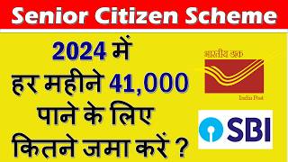 SCSS Post office Scheme 2022  SCSS Scheme  Senior Citizen Saving Scheme  Scss To RD Account [upl. by Katonah401]