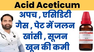 Acidum aceticum 30 uses in hindi  Acidum aceticum 200 uses in hindi [upl. by Ynnal]