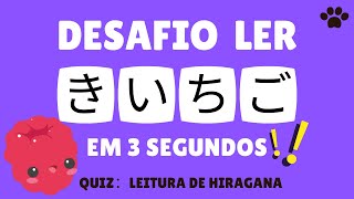 【HIRAGANA TESTE 01】HIRAGANA QUIZ Palavras em Japonês  Aula de Japonês para iniciantes [upl. by Rudelson]