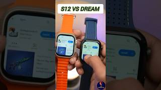 🔥S12 ultra vs⚡Dream smartwatch कौन best smartwatch है 😲 viral shots s12 [upl. by Hagen353]