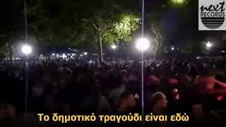 Το δημοτικό τραγούδι είναι εδώ Νο 2 Live  To Dimotiko tragoudi einai edo 2 [upl. by Sela]