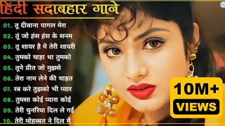 90’S Old Hindi Songs🥰 90s Love Song😍 Udit Narayan Alka Yagnik Kumar Sanu [upl. by Eralcyram]